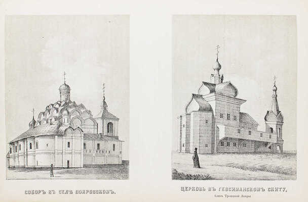 Древняя и новая Россия. Исторический иллюстрированный ежемесячный сборник. 1877. № 8. 1878. № 1–4. СПб., 1877–1878.